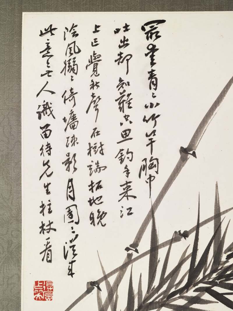 陈师曾 兰竹册 - 图20