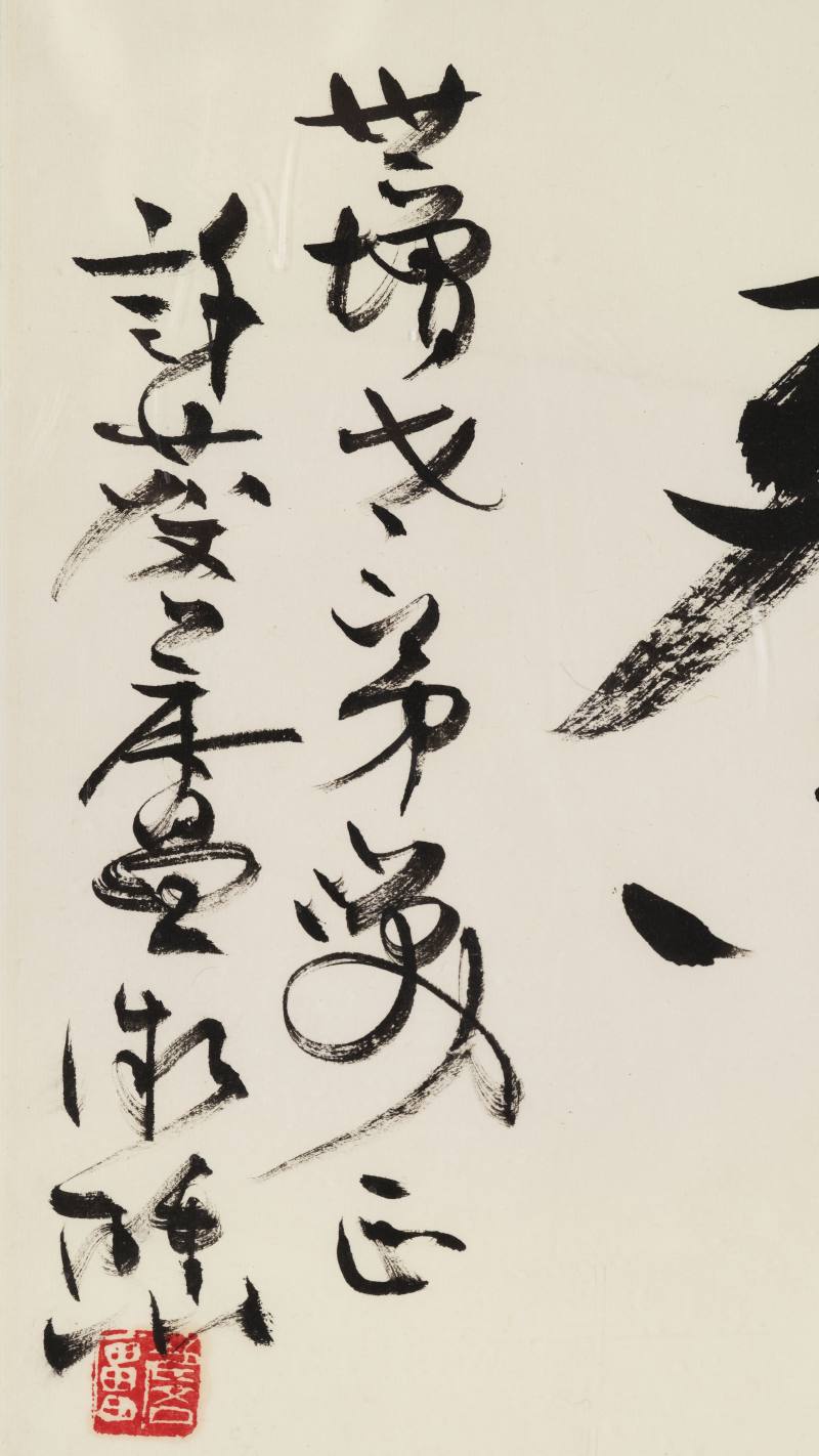 许麟庐 行书“识味斋” - 图6