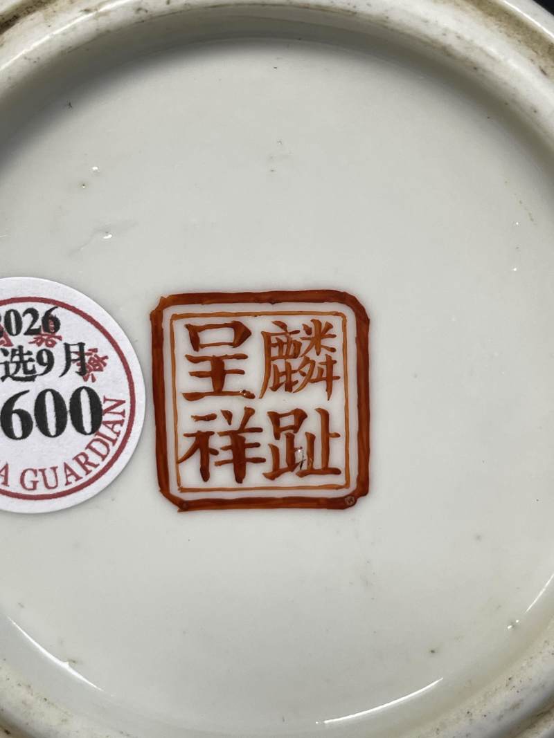 民国 粉彩三多婴戏图马蹄水丞 - 图12