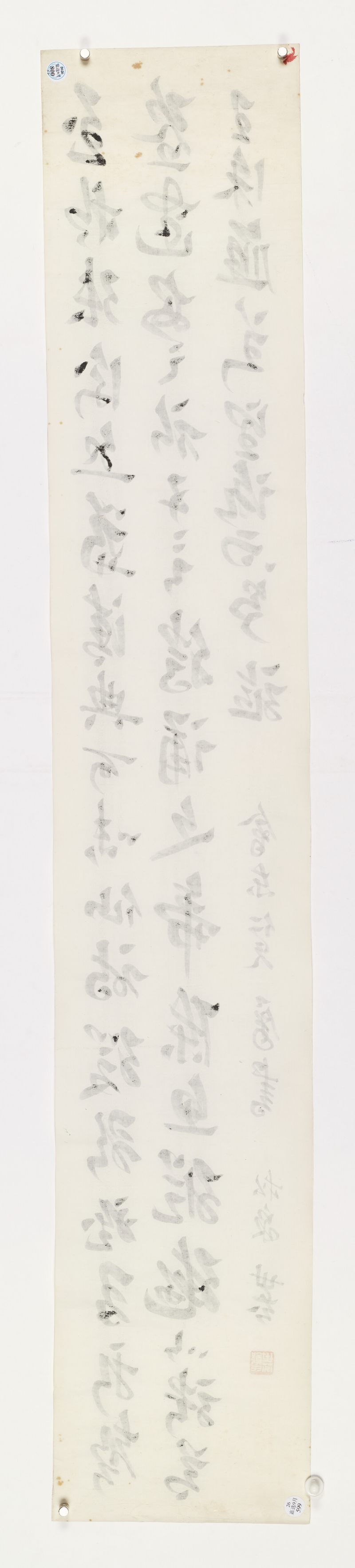 甲戌（1934年）作 王承斌、郑诵先 行书故事、章草诗句 - 图14
