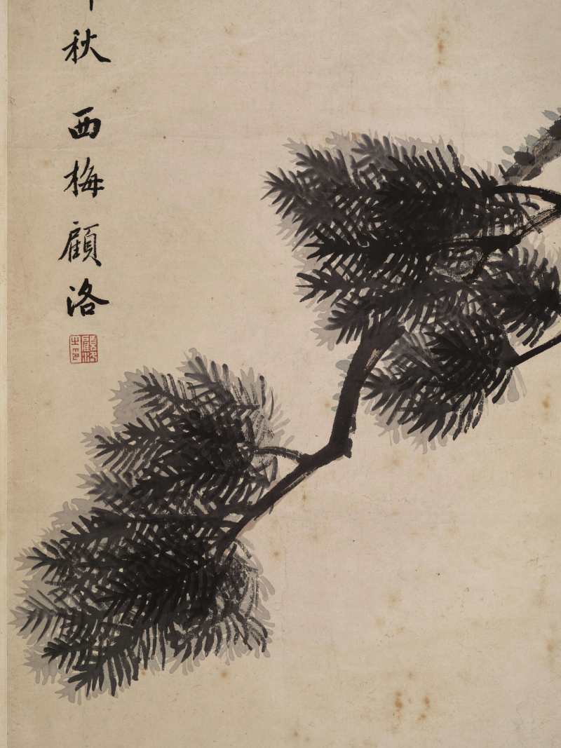 乙酉（1825年）作 顾洛 眉寿平安 - 图15