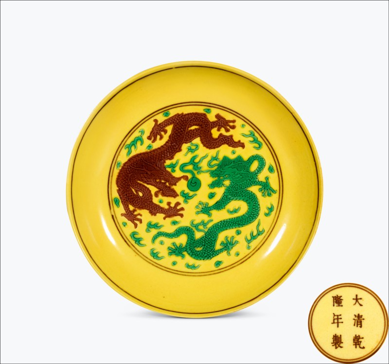 清乾隆 黄地素三彩云龙纹盘