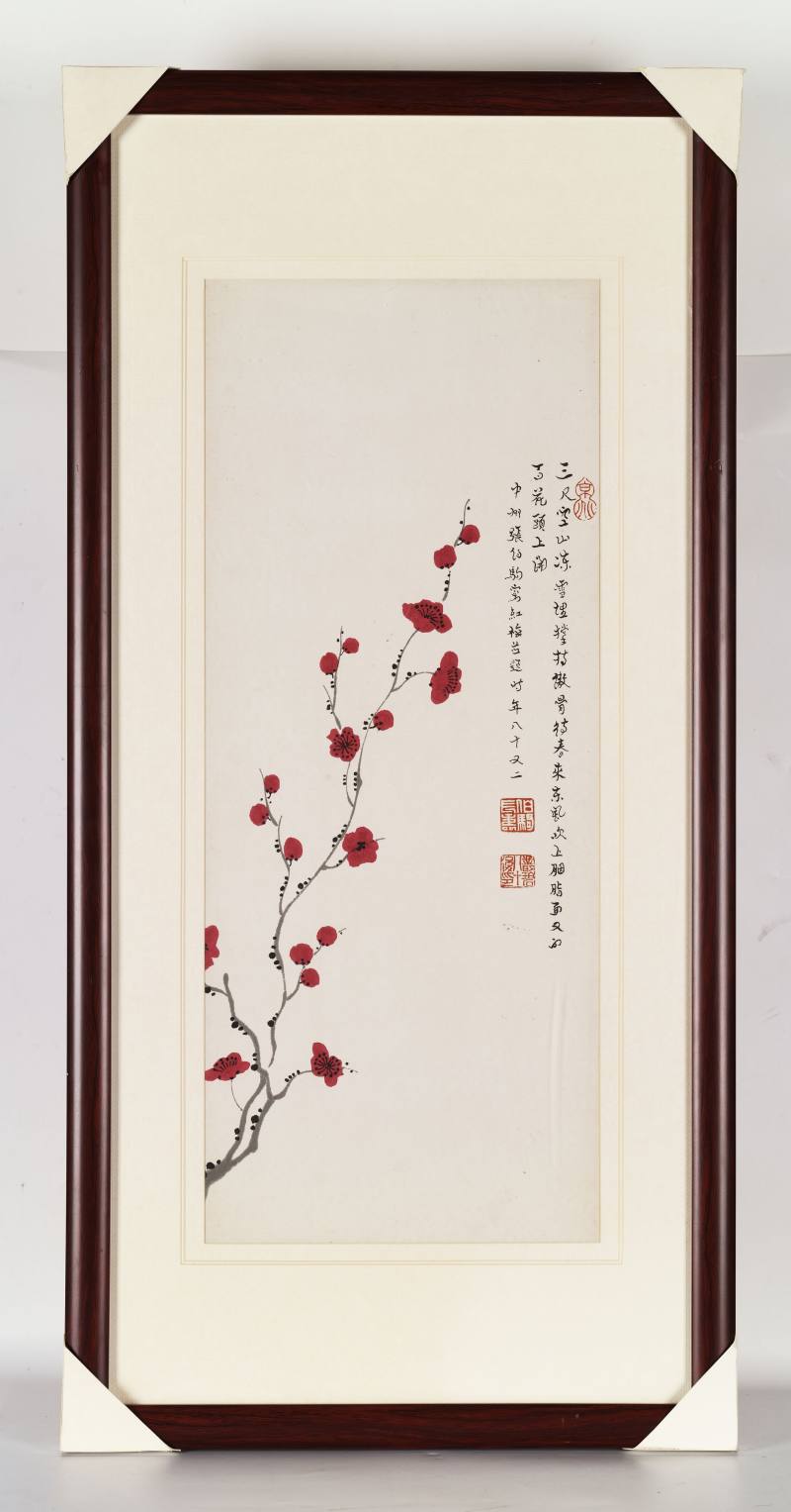 张伯驹 红梅 - 图2