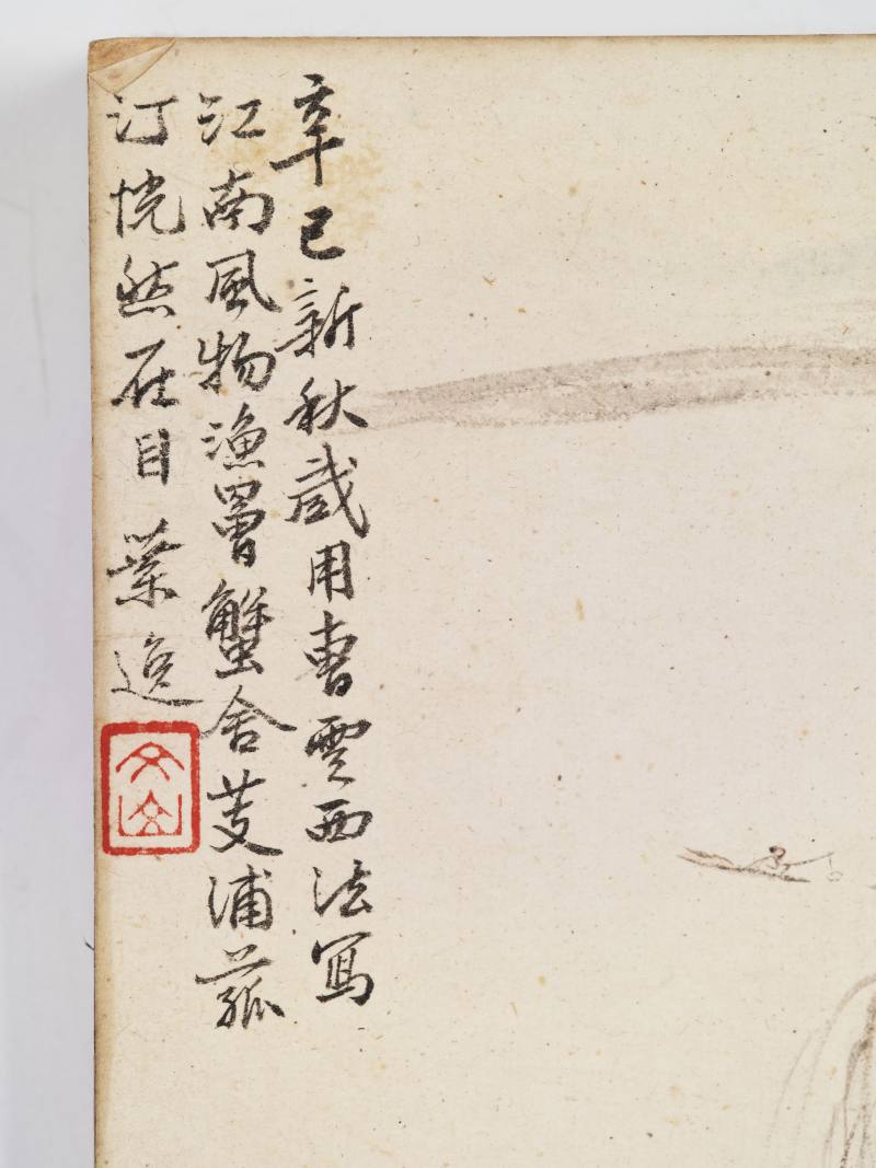 丁丑（1937年）、辛巳（1941年）、乙酉（1945年）、己卯（1939年）作 冯超然、祁崑、张辛稼等 师古造化册 - 图17