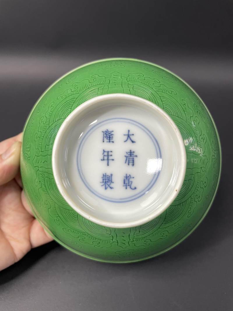 清乾隆 瓜皮绿釉暗刻云龙纹碗 - 图9