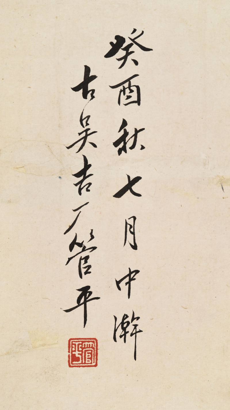 癸酉（1933年）作 管平湖 牡丹 - 图8