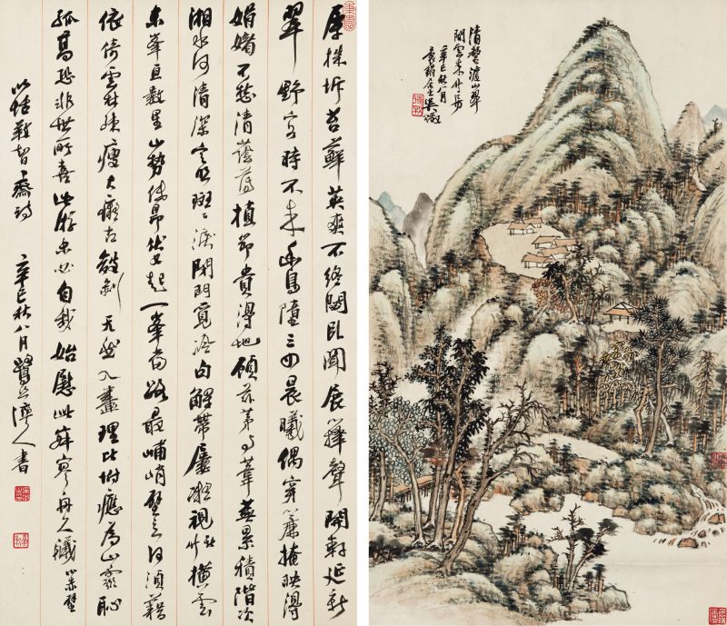 辛巳（1941年）作 吴徵 书法山水合璧
