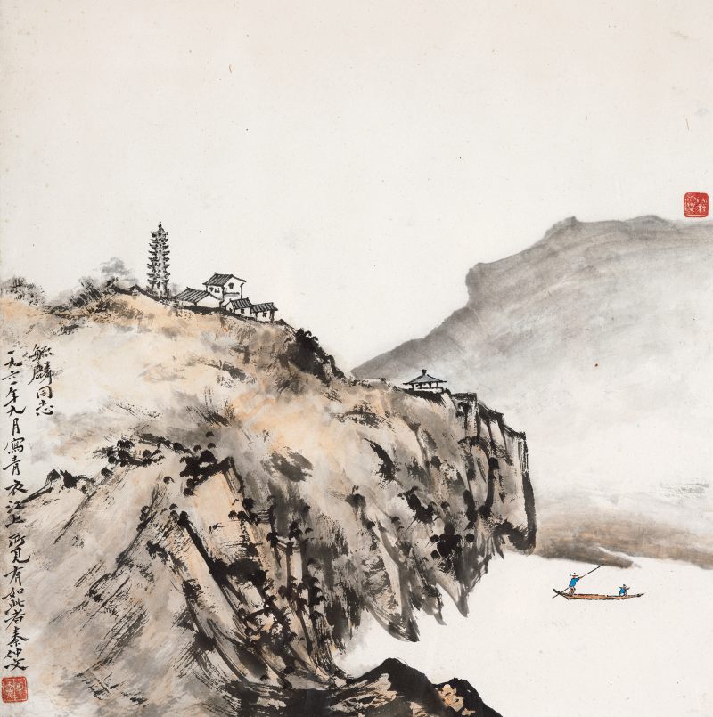 1961年作 秦仲文 青衣江上 - 图1
