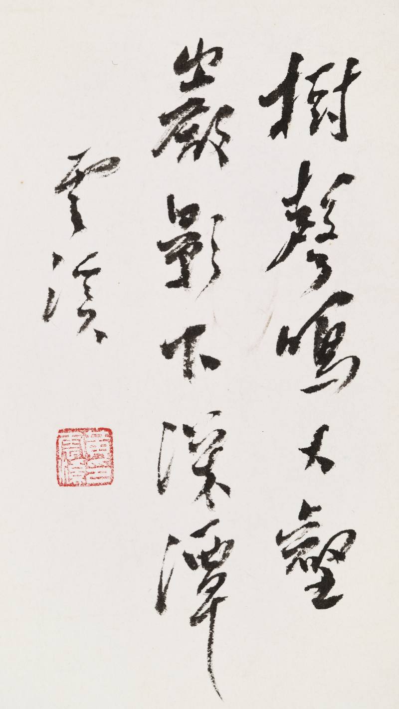 乙亥（1995年）作 黄云溪、曾其 山水二帧 - 图7
