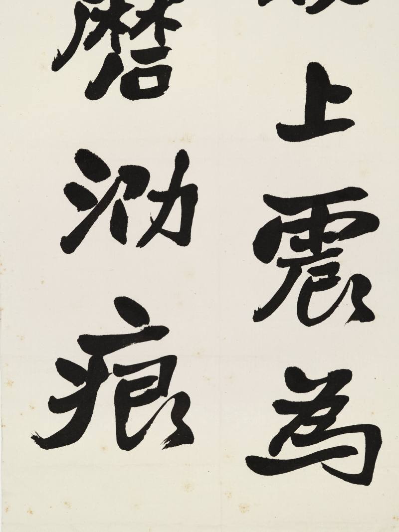 郑廷璧 行书四屏 - 图5