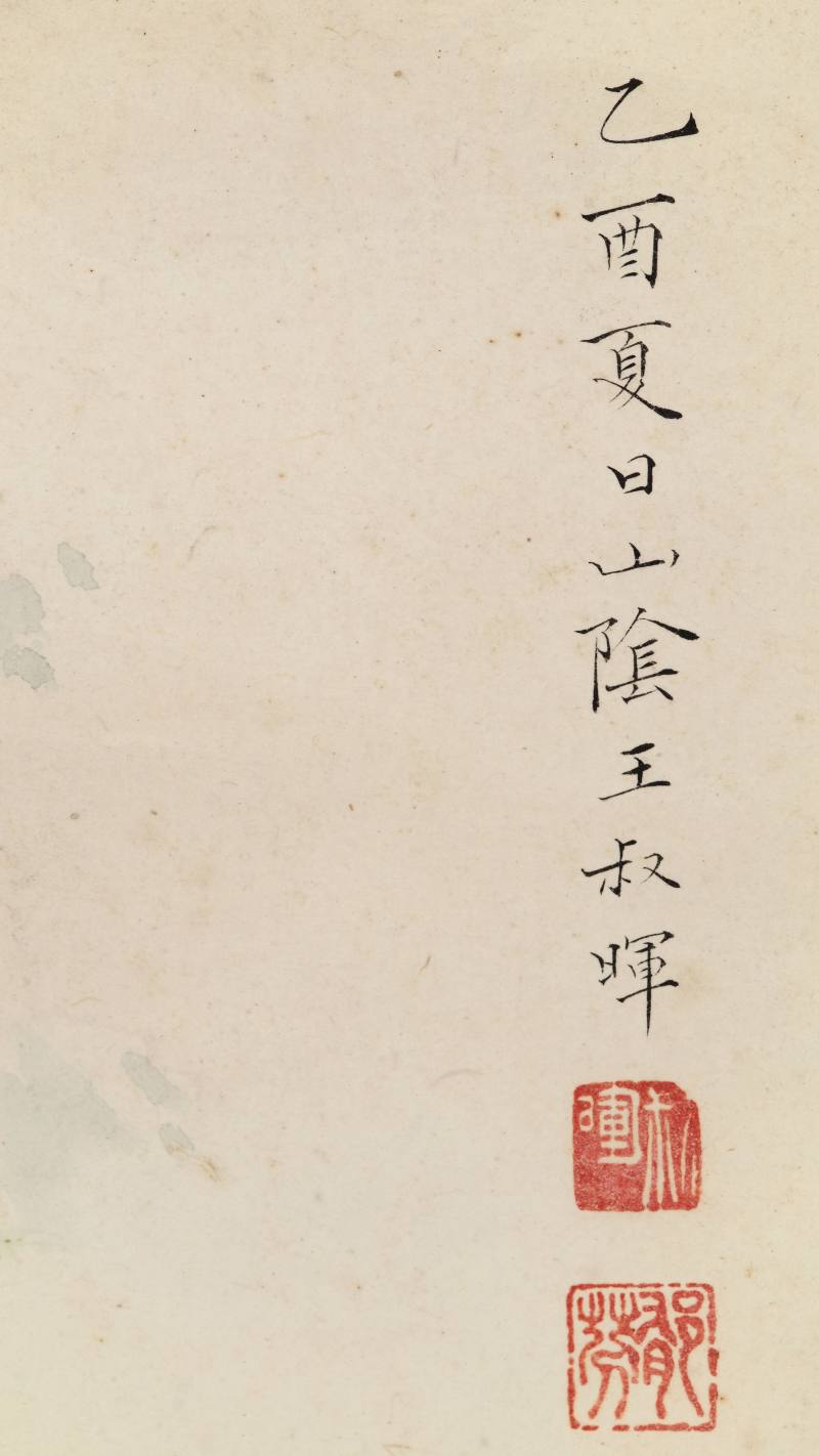 乙酉（1945年）作 王叔晖 教子图四屏 - 图23