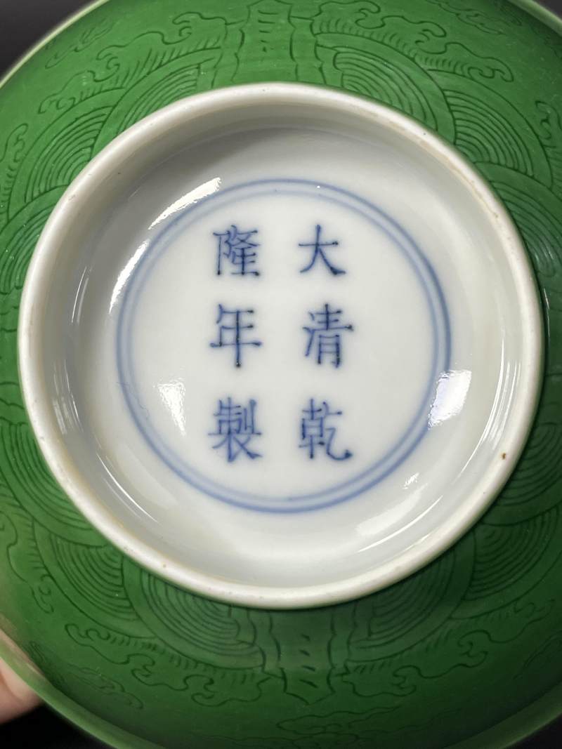 清乾隆 瓜皮绿釉暗刻云龙纹碗 - 图10