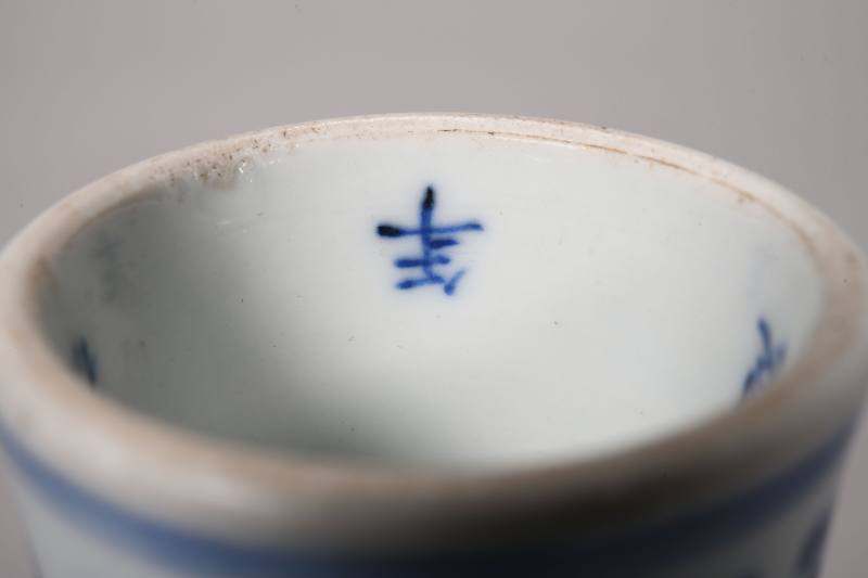 明 青花穿花龙纹高足碗 - 图6