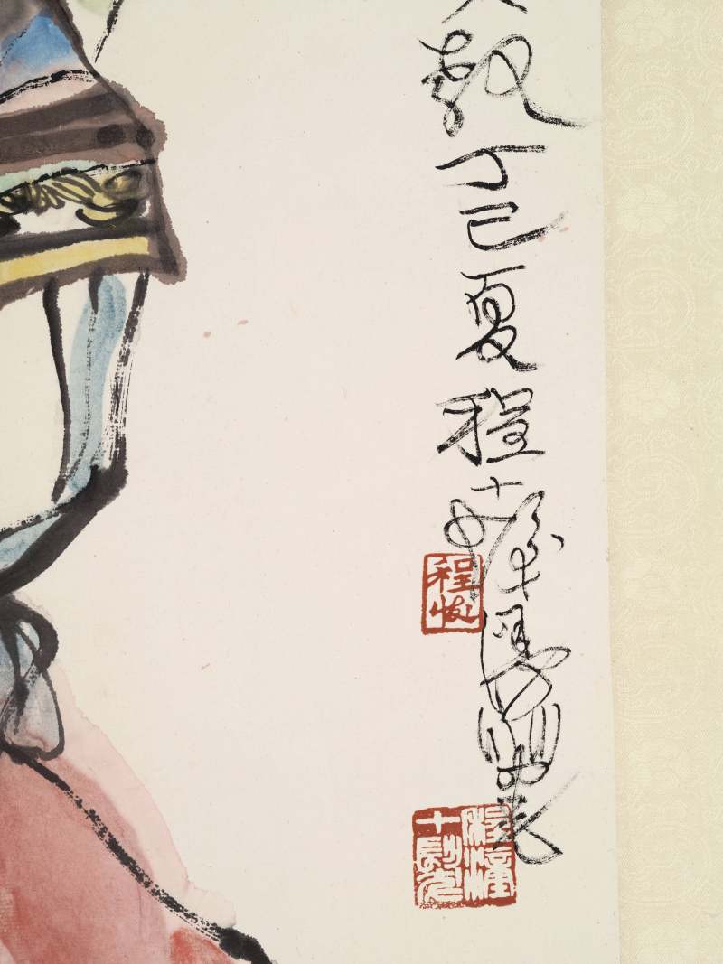 丁巳（1977年）作 程十发 舞蹈 - 图6
