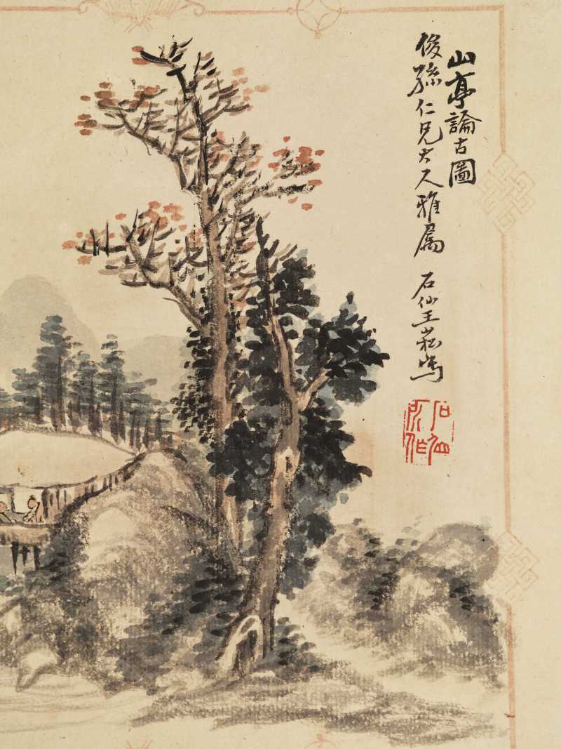 顾沄、林廷辂、丁有伦等 书画双挖四屏 - 图32