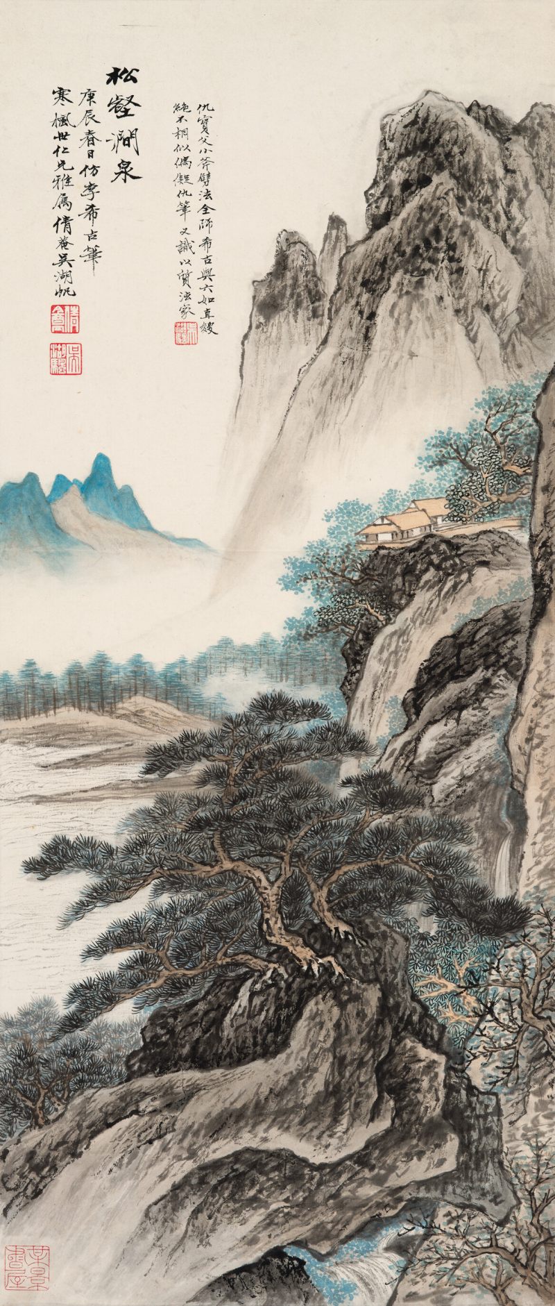 庚辰（1940年）作 吴湖帆 松壑涧泉
