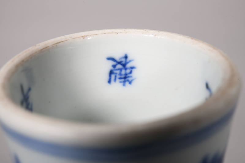 明 青花穿花龙纹高足碗 - 图7