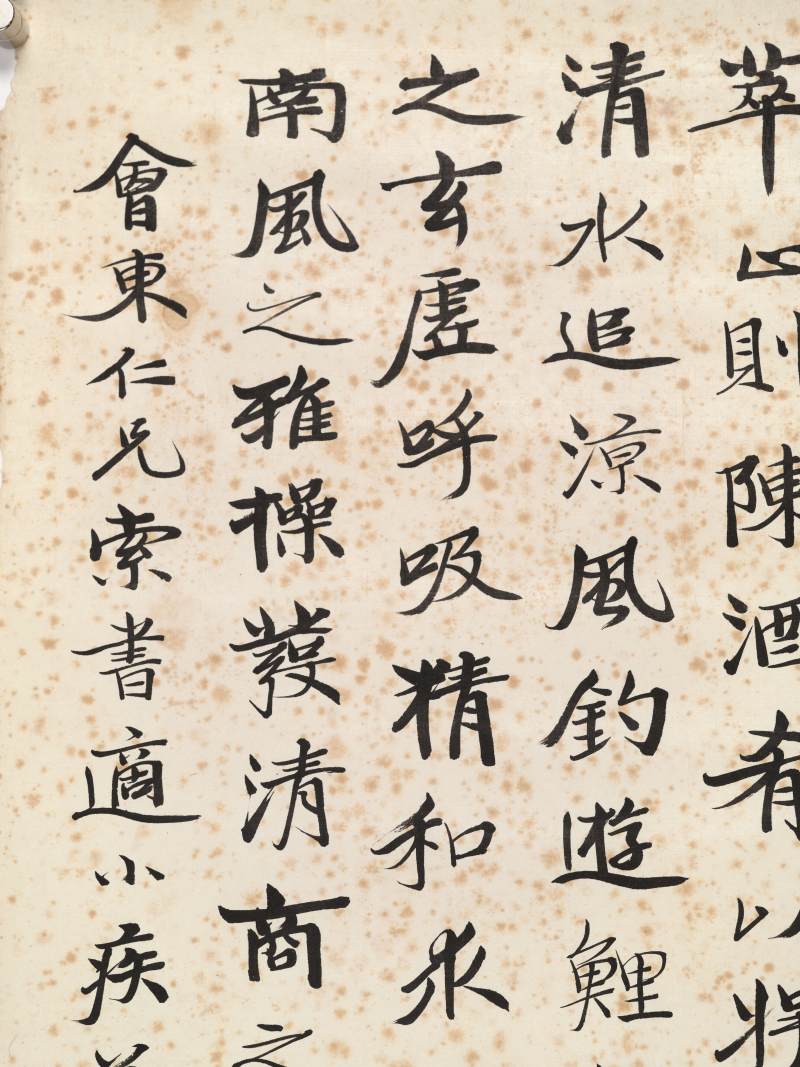 祝懋 行书故事 - 图7