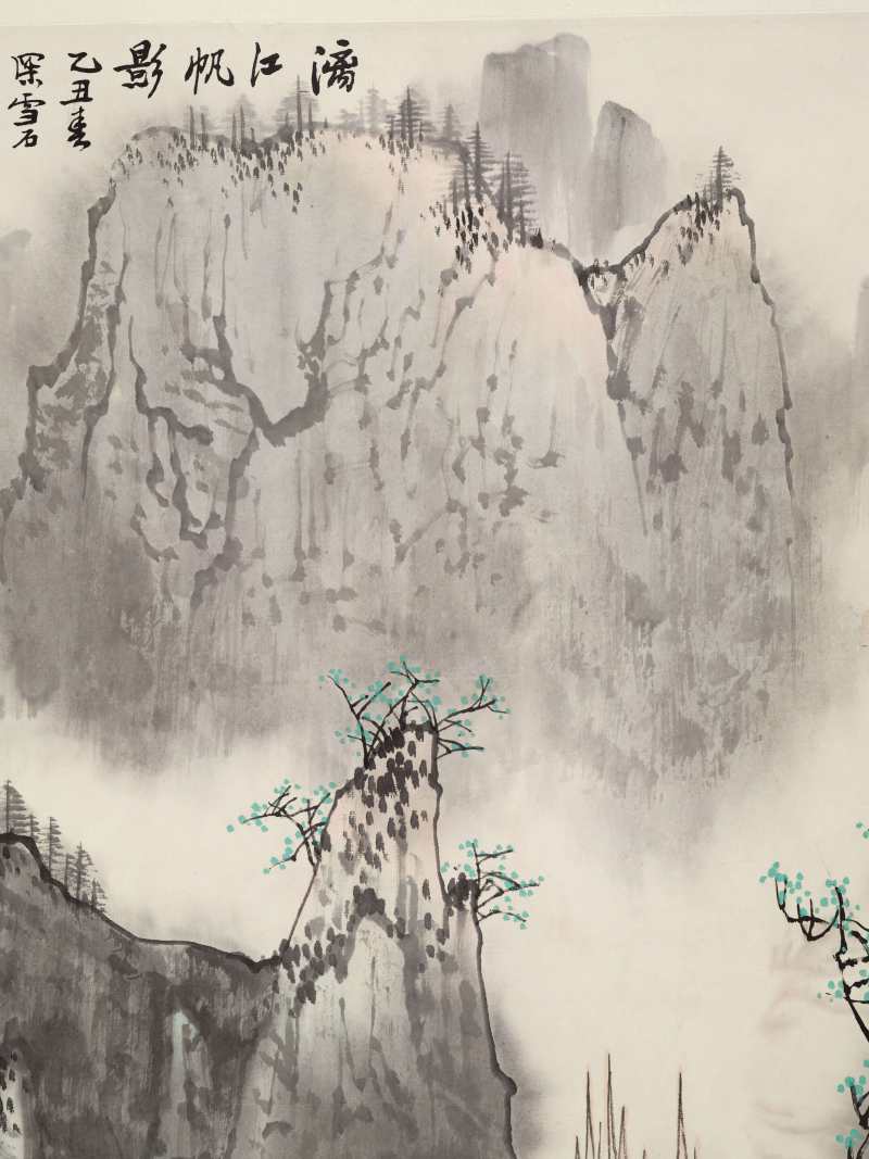 乙丑（1985年）作 白雪石 漓江帆影 - 图6