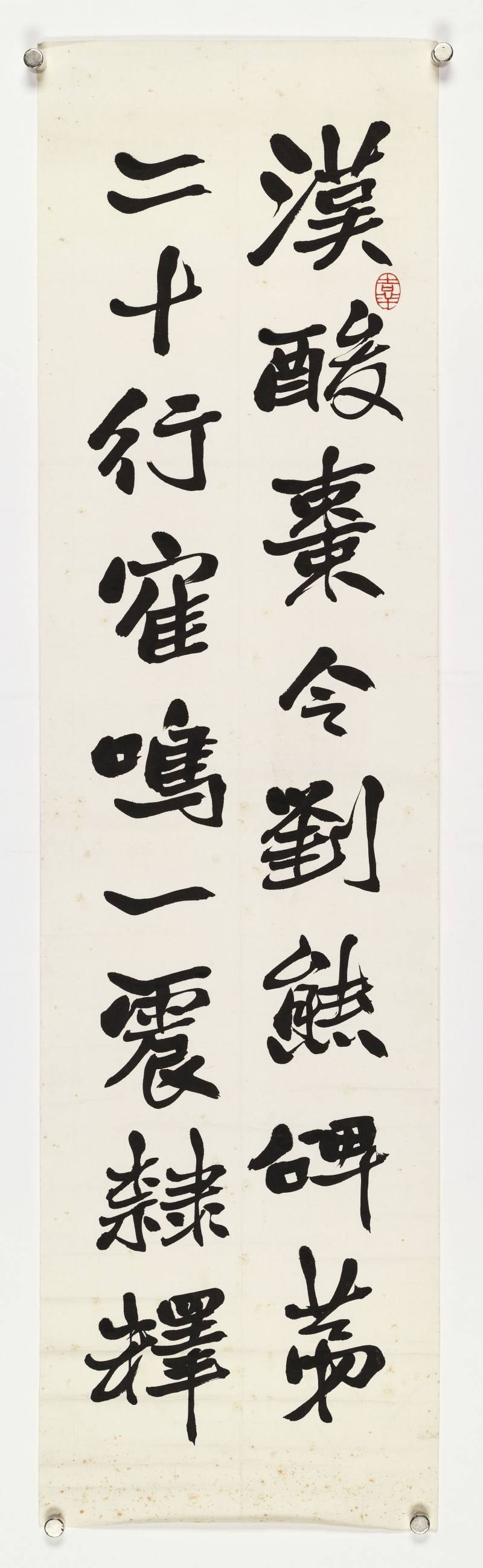 郑廷璧 行书四屏 - 图7