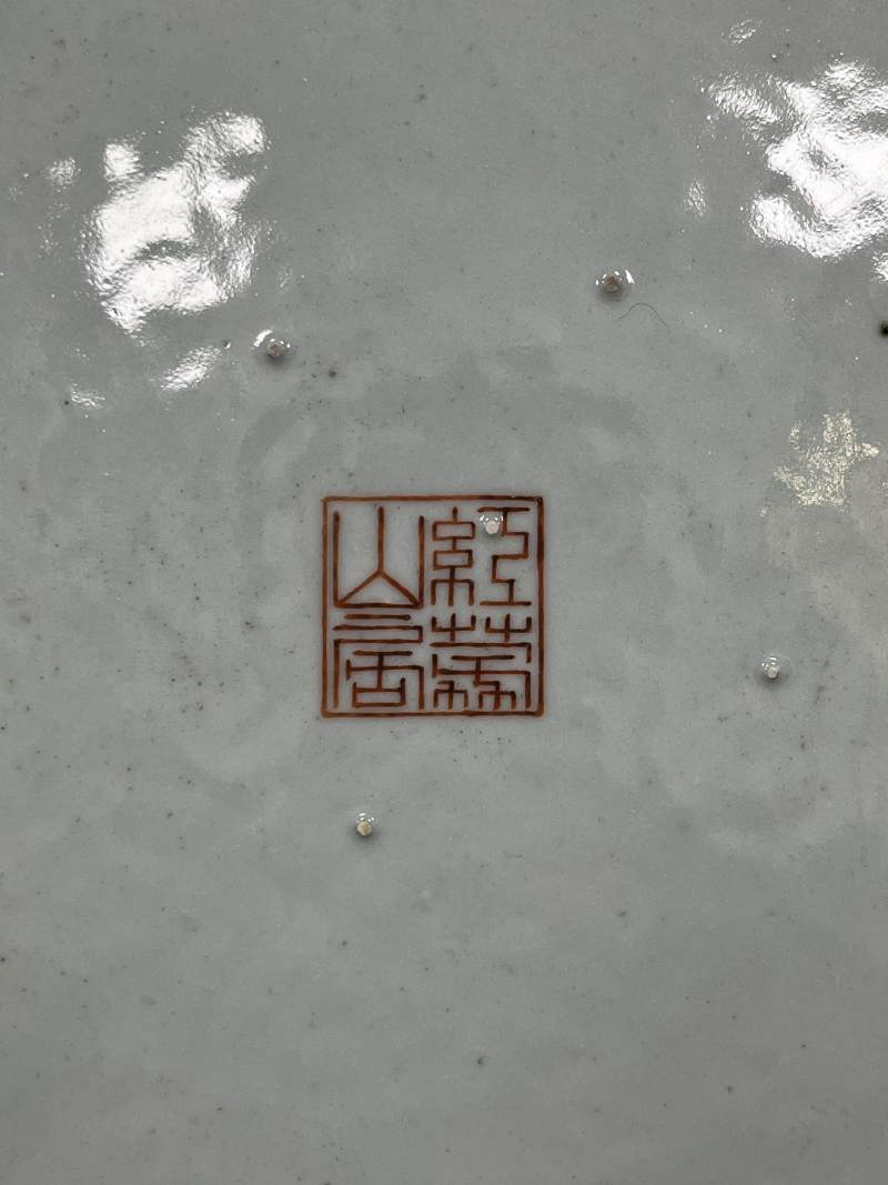 清乾隆 粉彩瓜瓞连绵图折沿大盘 - 图7