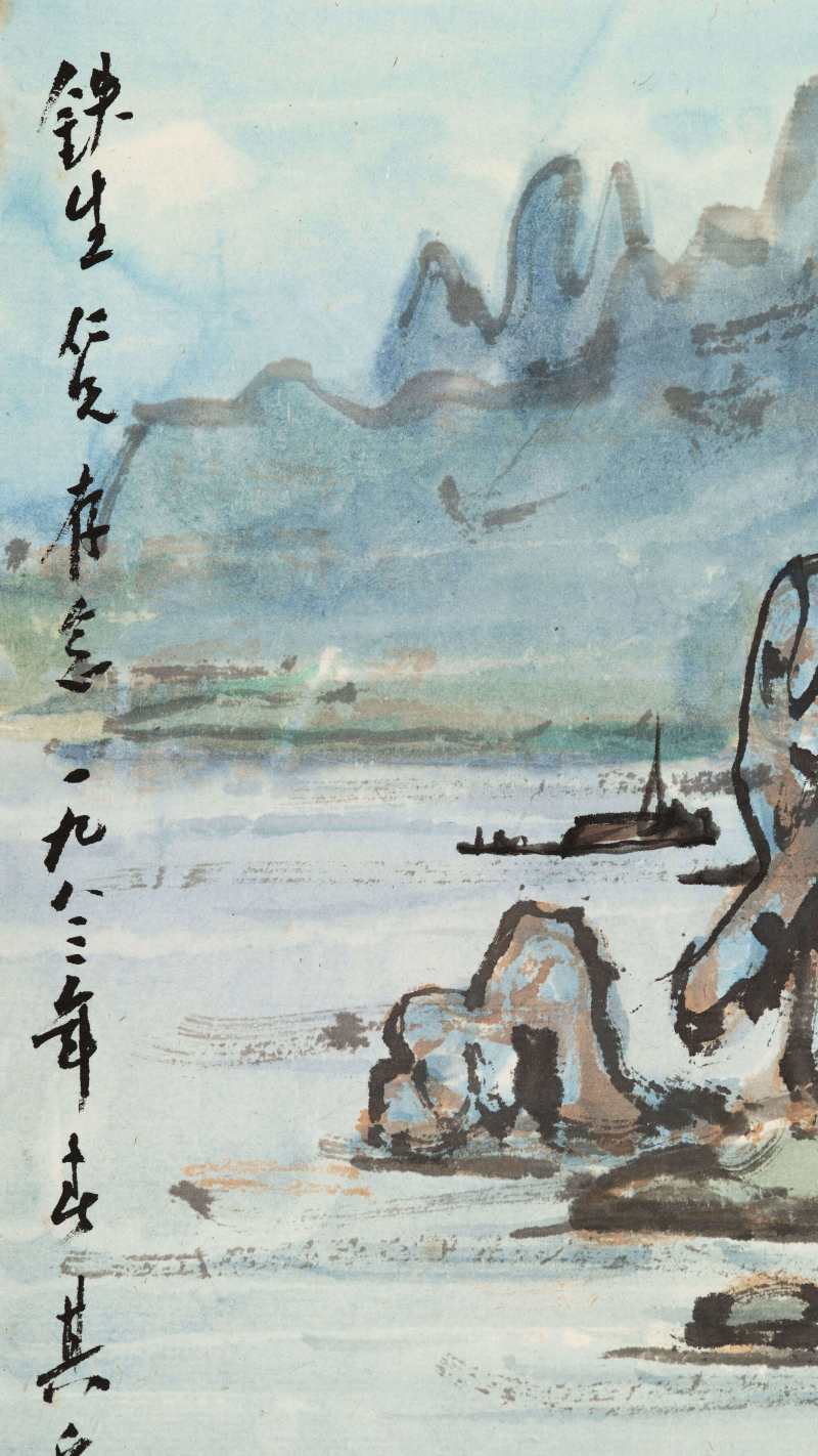 1983年作 宗其香 柳江胜境 - 图7