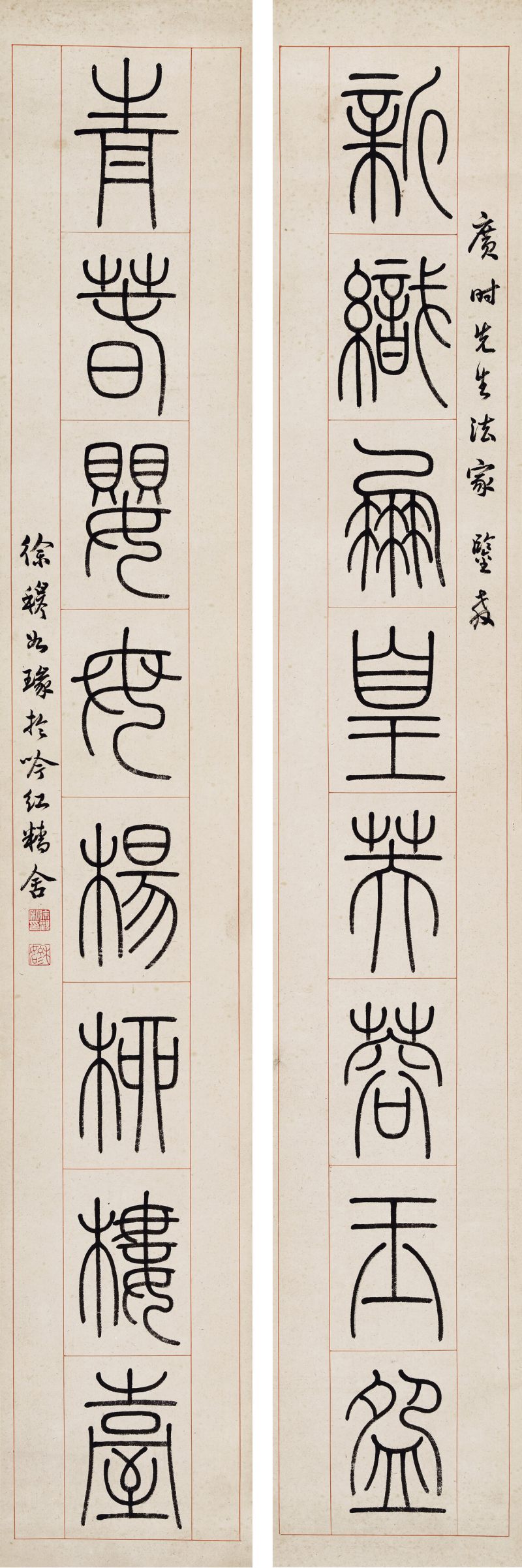 徐穆如 篆书八言联 - 图1