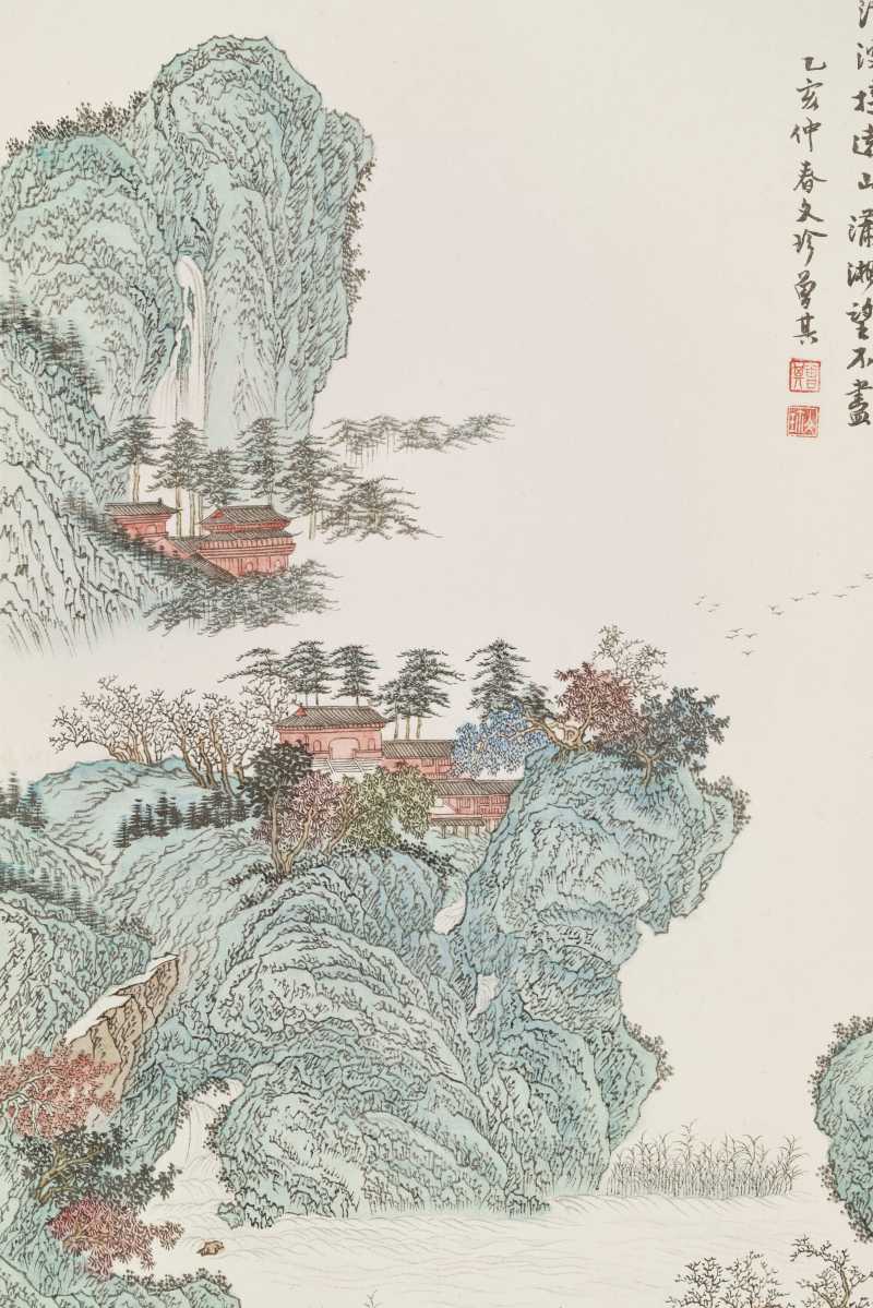 乙亥（1995年）作 黄云溪、曾其 山水二帧 - 图10