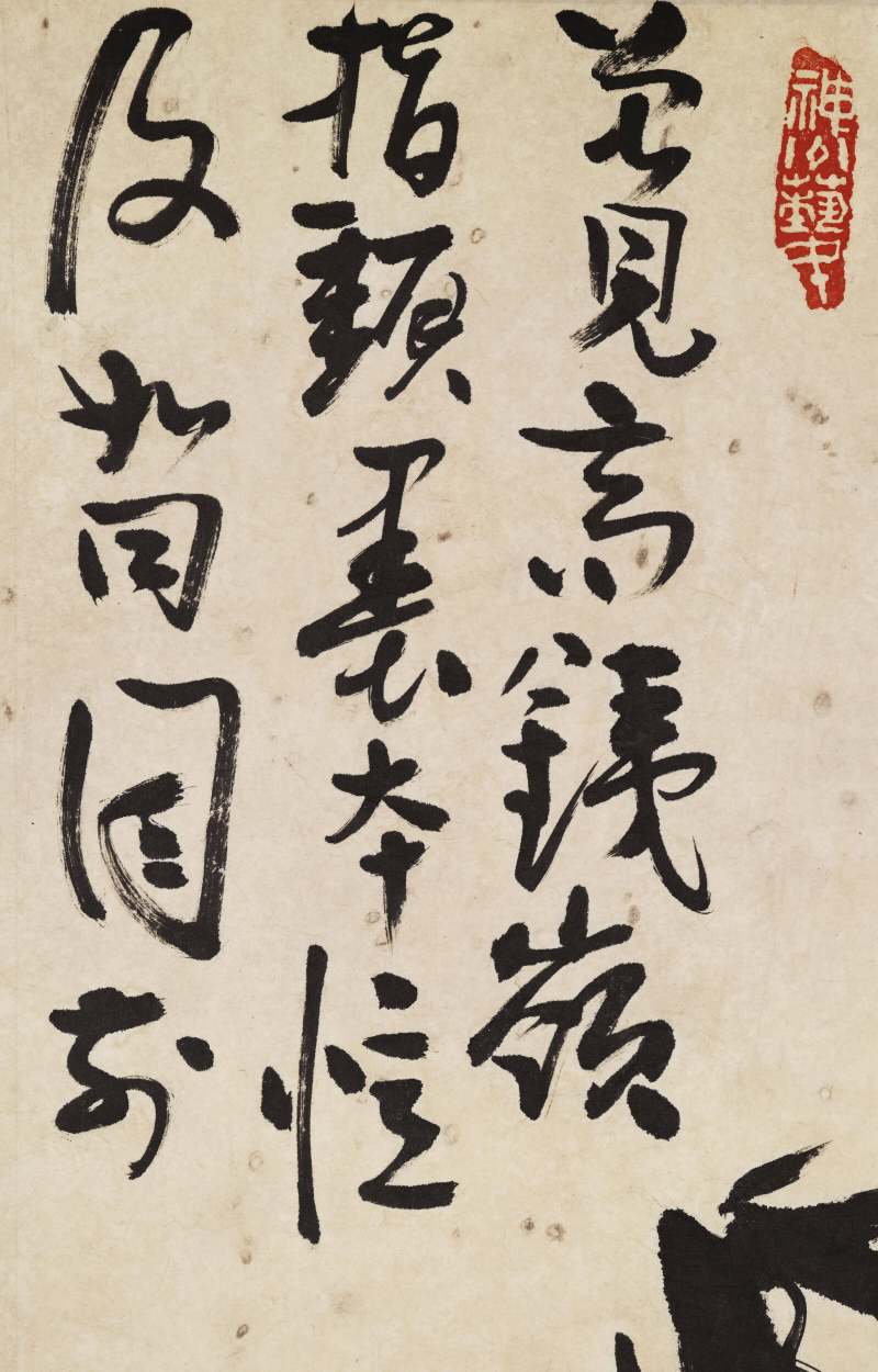 李苦禅 鱼溪图卷 - 图11