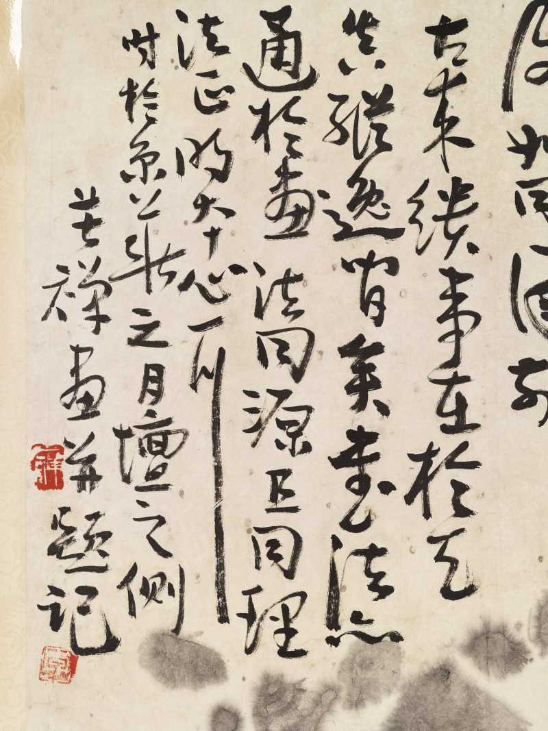李苦禅 鱼溪图卷 - 图12
