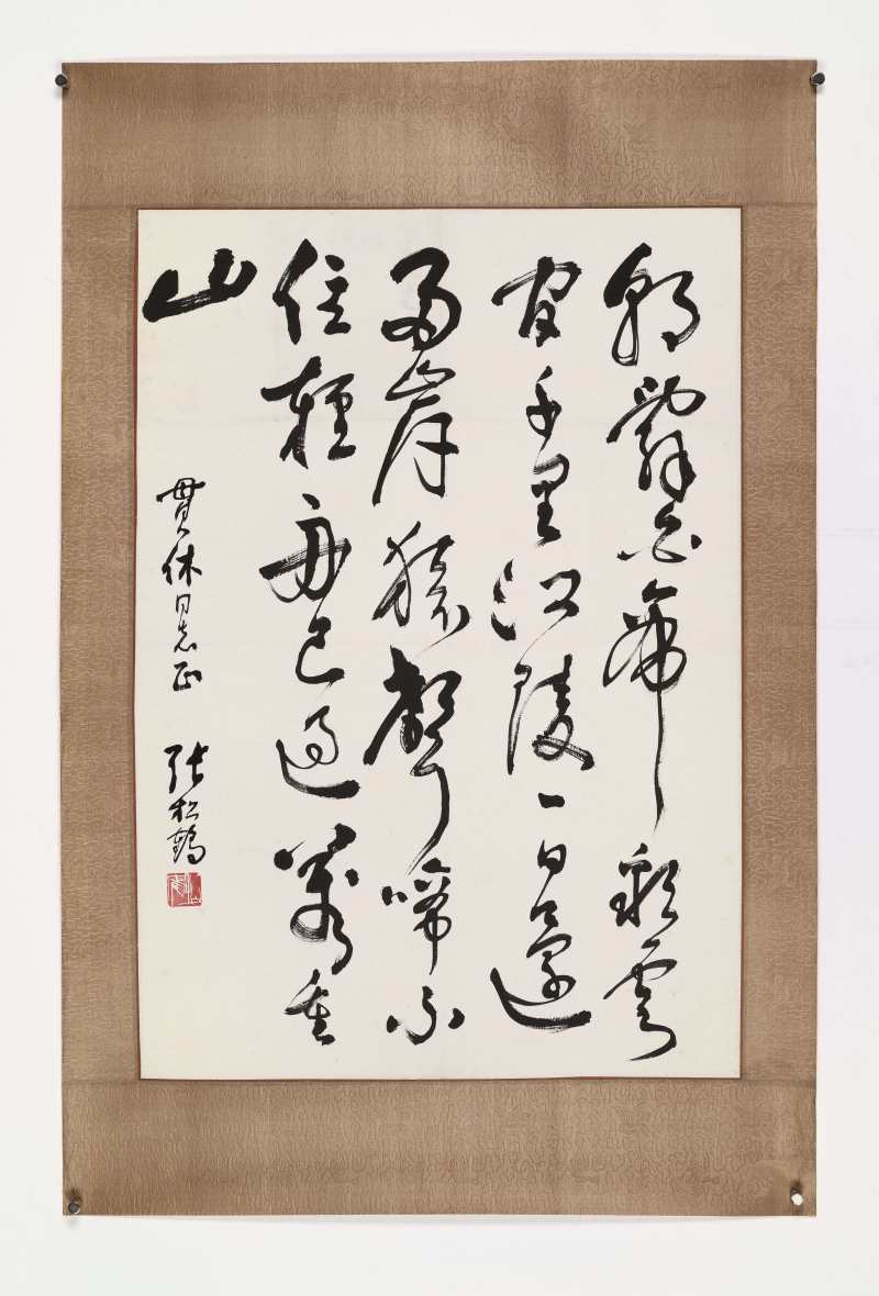 己卯（1999年）作 张松鹤、苏民 书法二幅 - 图2