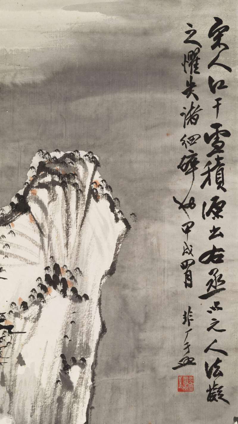 甲戌（1934年）作 于非闇 雪景山水 - 图10