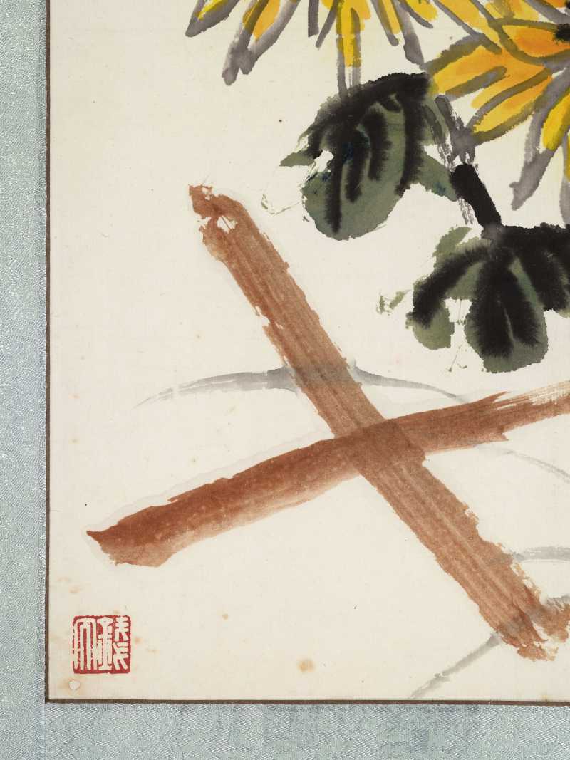 戊午（1978年）作 钱君匋 东篱冷艳 - 图9