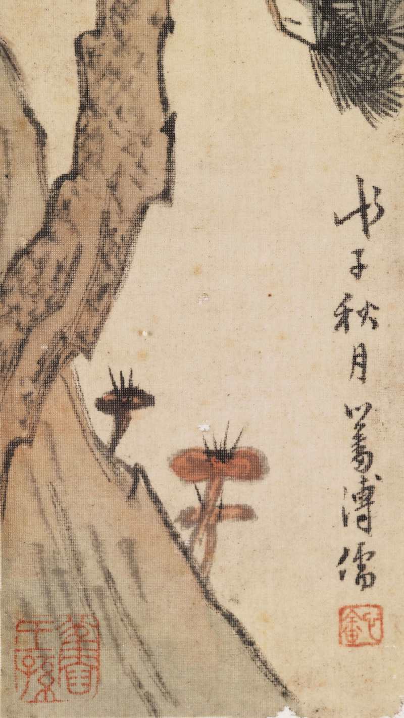 戊子（1948年）作 溥儒 山水人物四帧 - 图8