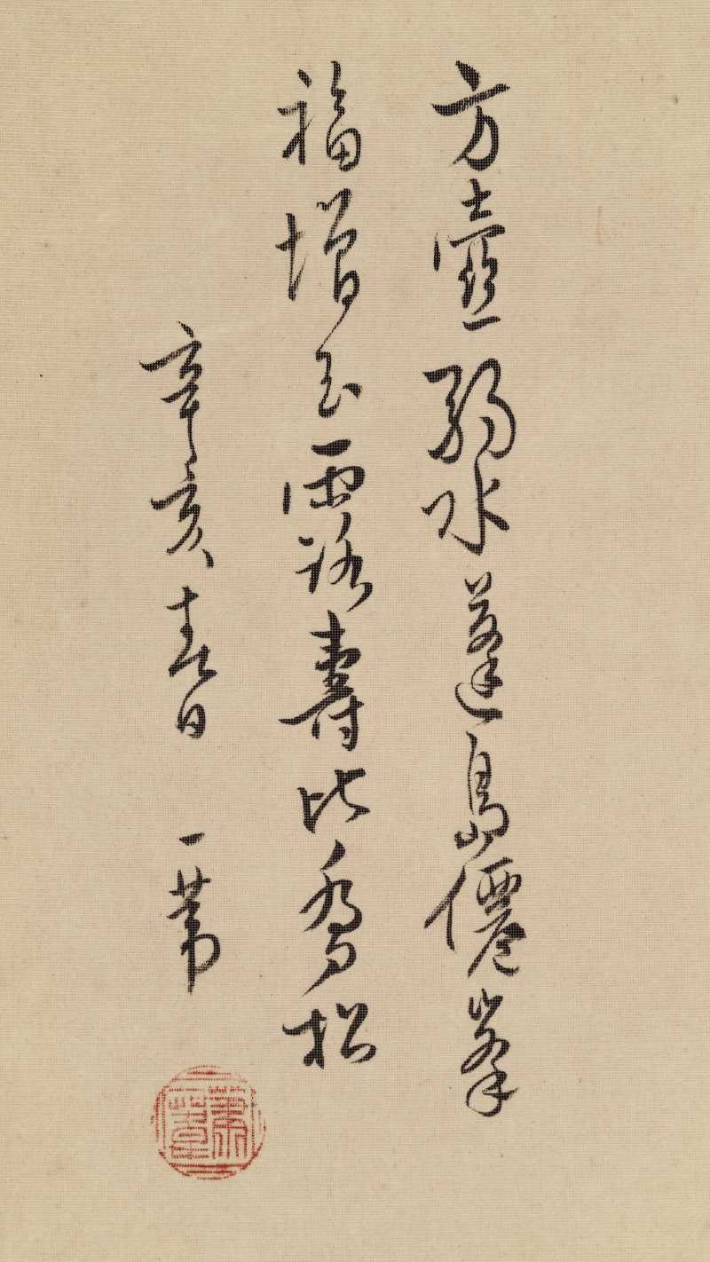 辛亥（1971年）作 萧一苇 山水四屏 - 图7