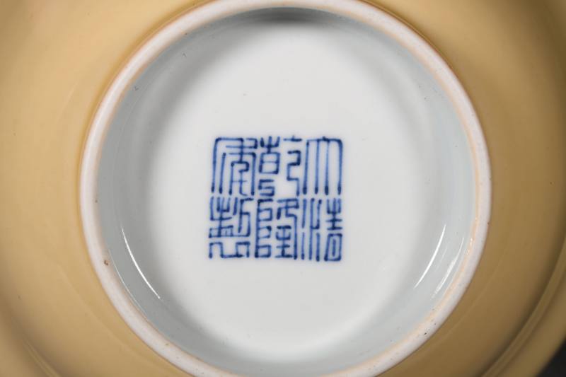 清乾隆 米黄釉折腰碗 - 图4