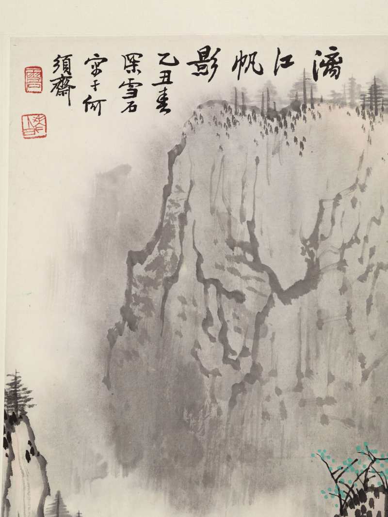 乙丑（1985年）作 白雪石 漓江帆影 - 图7
