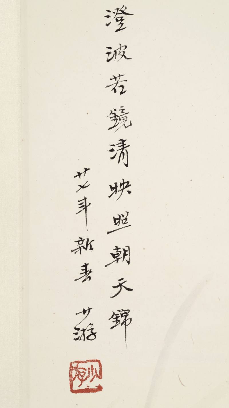 1938年作 鲍少游 朝天锦 - 图3