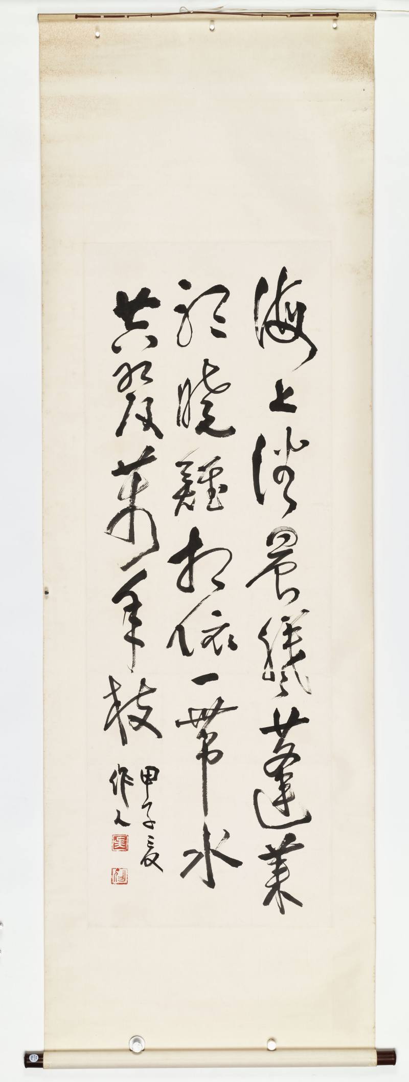 甲子（1984年）作 吴作人 行书诗句 - 图2