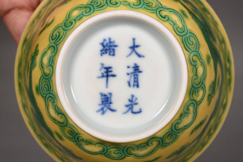 清光绪 黄地绿彩云龙纹茶碗一对 - 图4