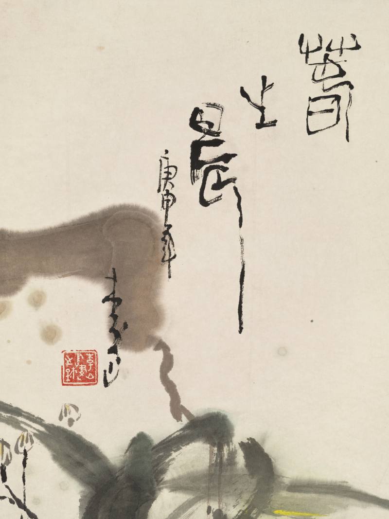 庚申（1980年）作 李山 春之晨 - 图6