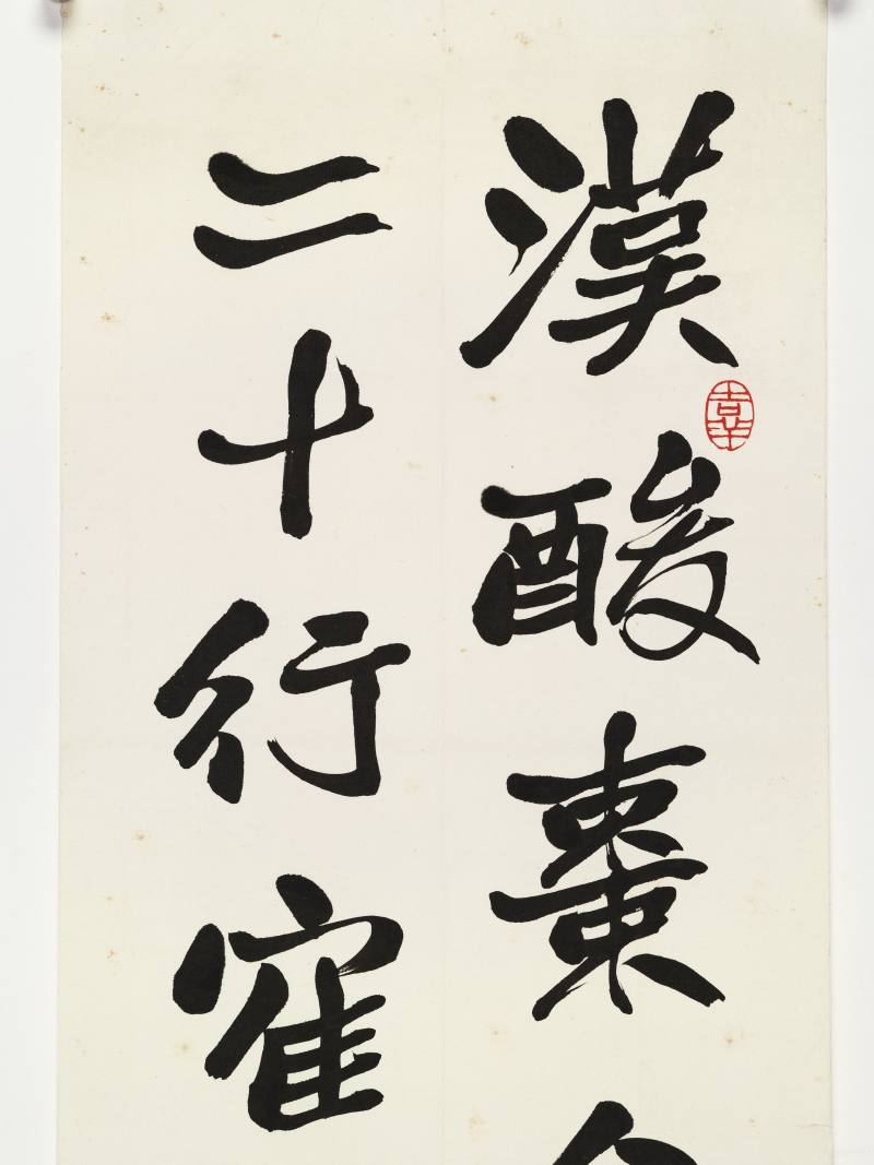 郑廷璧 行书四屏 - 图8