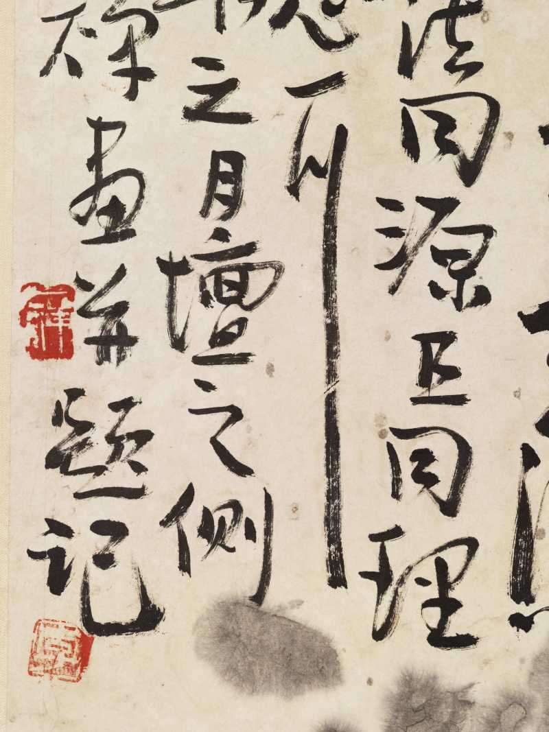 李苦禅 鱼溪图卷 - 图13