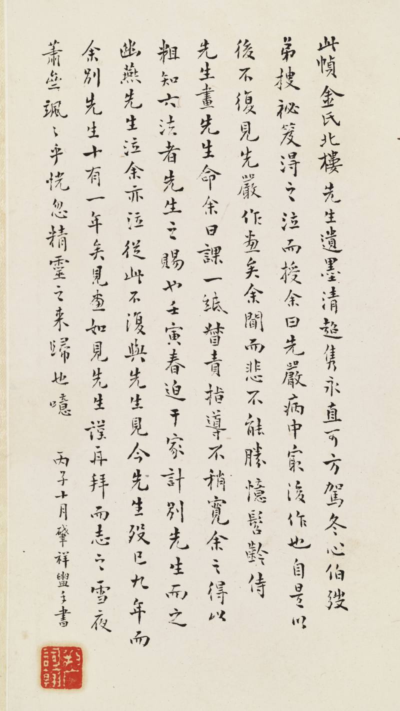 金城 墨梅 - 图8