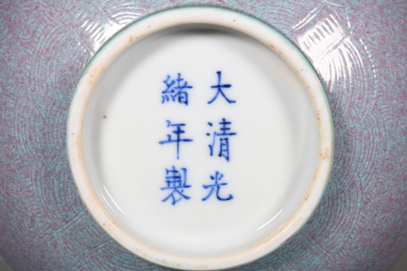 清光绪 炉钧釉暗刻云龙纹碗 - 图4