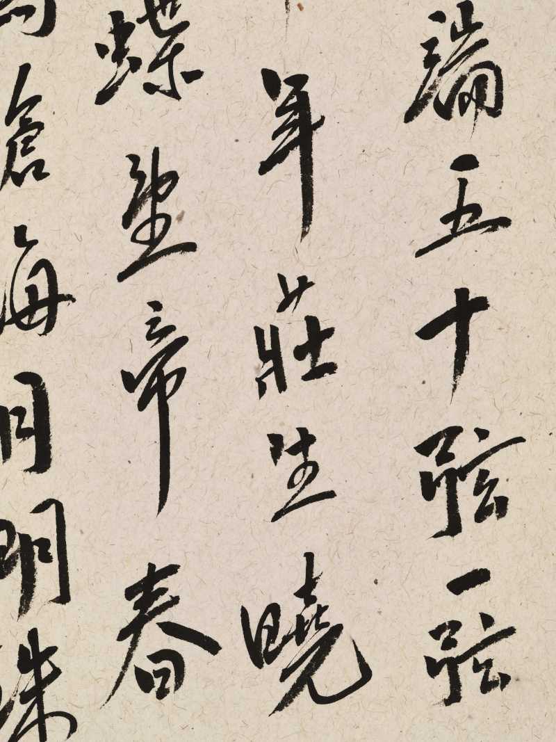 癸巳（2013年）作 范扬 行书李商隐诗 - 图4