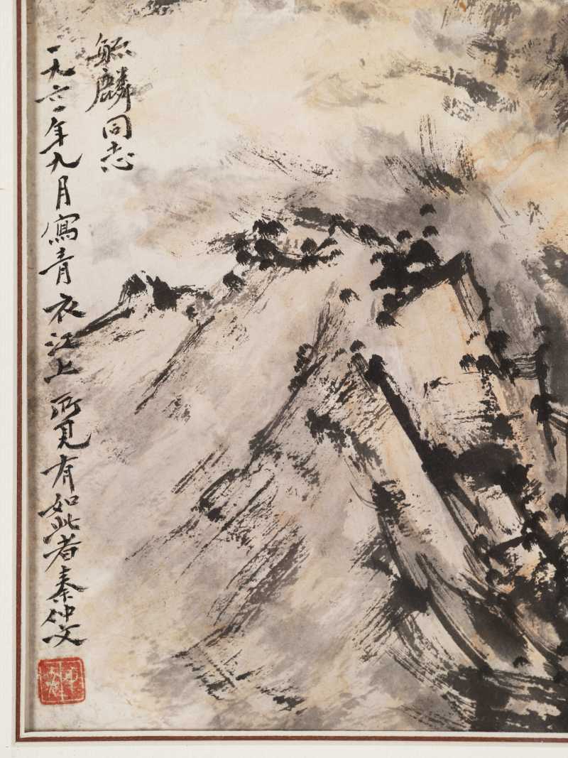 1961年作 秦仲文 青衣江上 - 图7