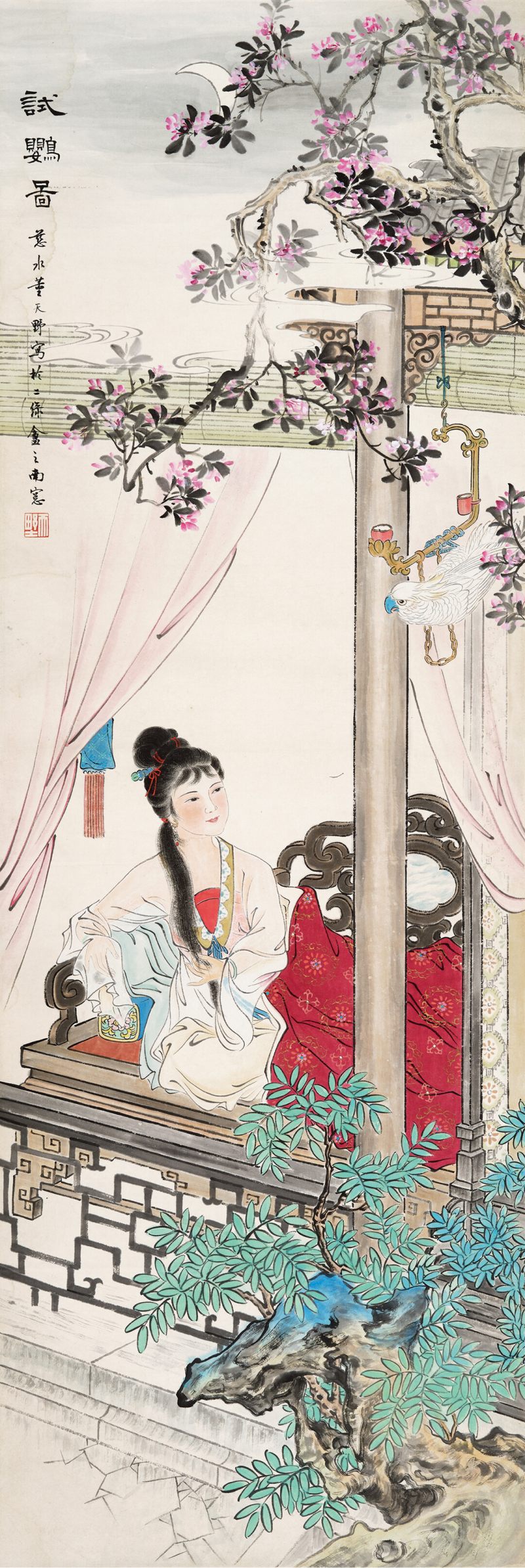 董天野 试鹦图