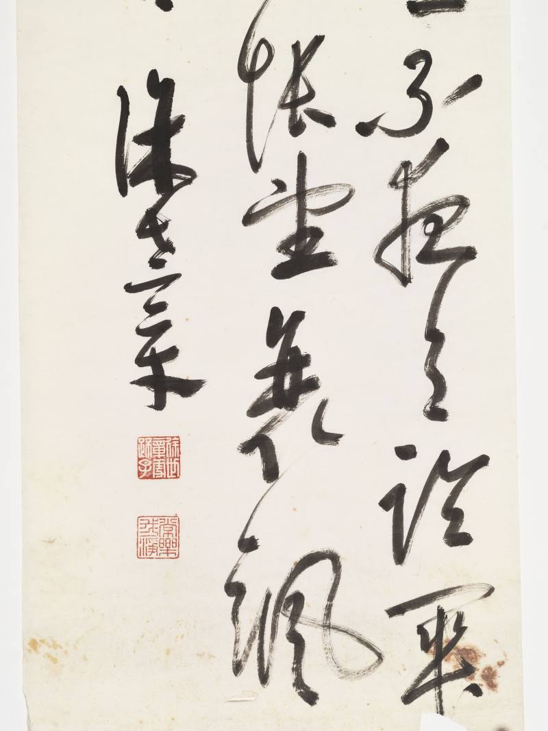 戊寅（1938年）作 徐世章 草书诗句 - 图6