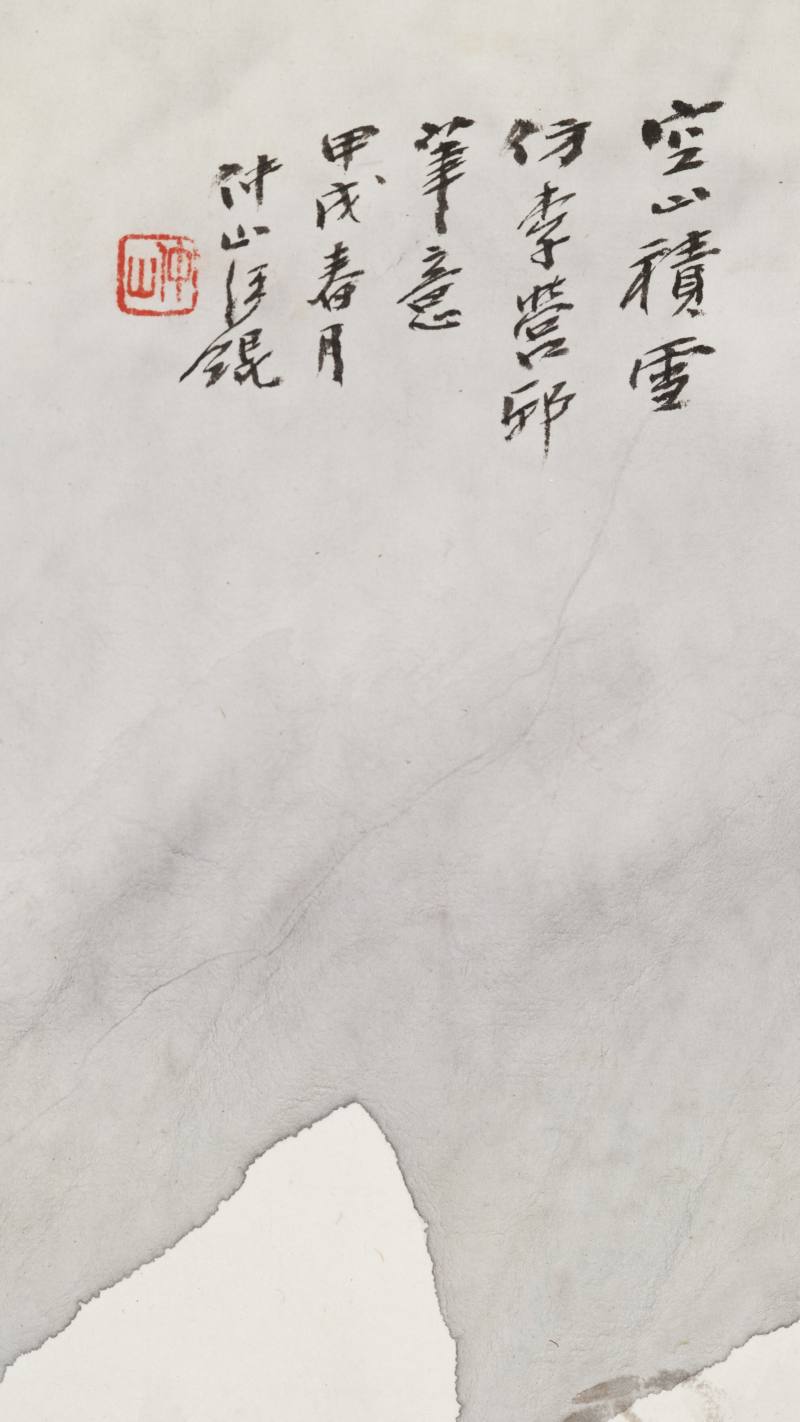 甲戌（1934年）、癸酉（1933年）、己巳（1929年）作 汪琨、杨了公 对题山水卷 - 图31